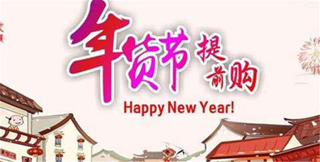 【春節】